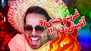RED DEAD اما غرب وحشی رو آتیش...