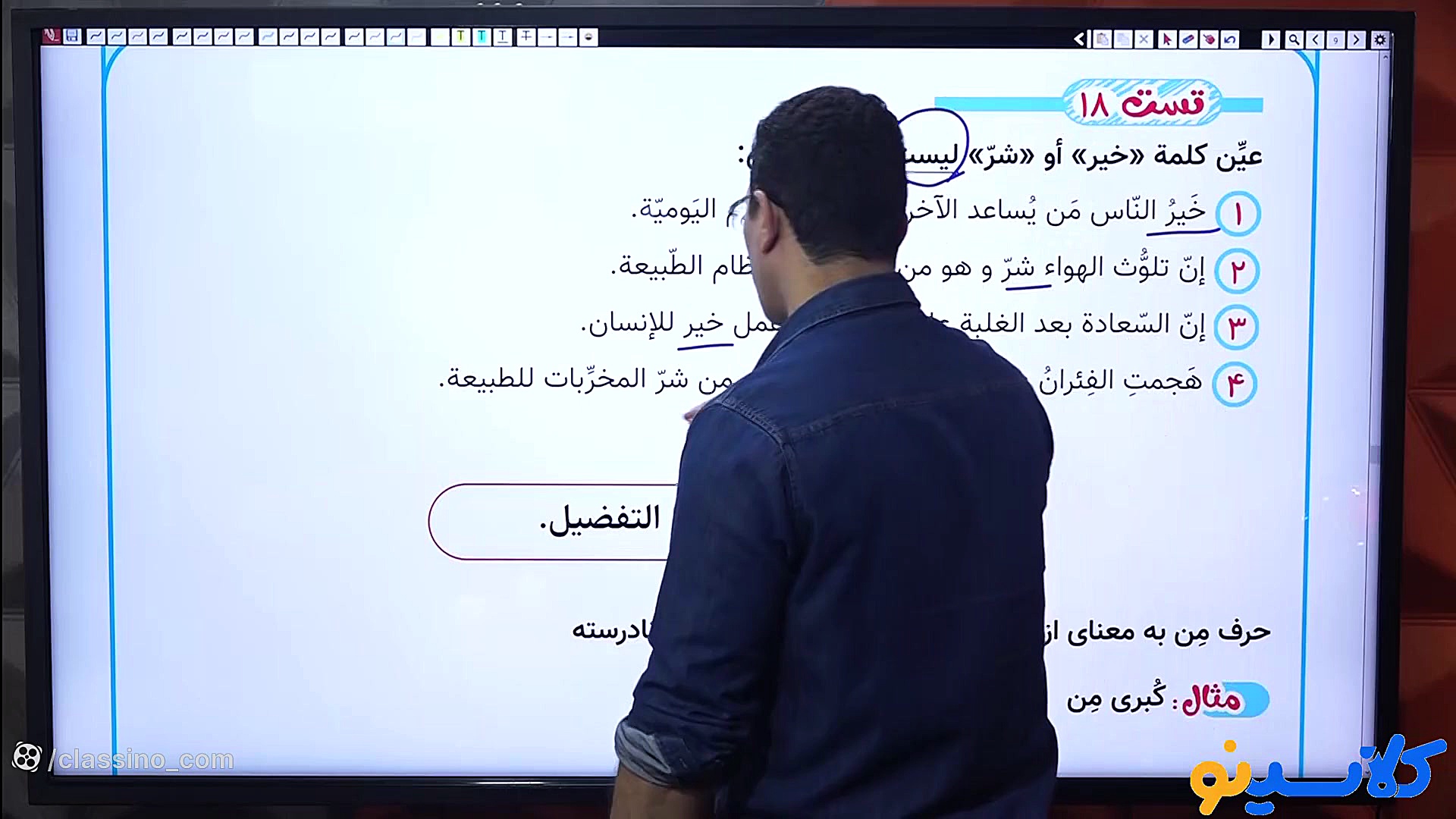 جلسه اول کلاس آنلاین ویژه کنکو...