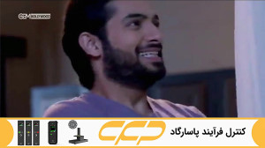 سریال به عشق تو سوگند قسمت 328