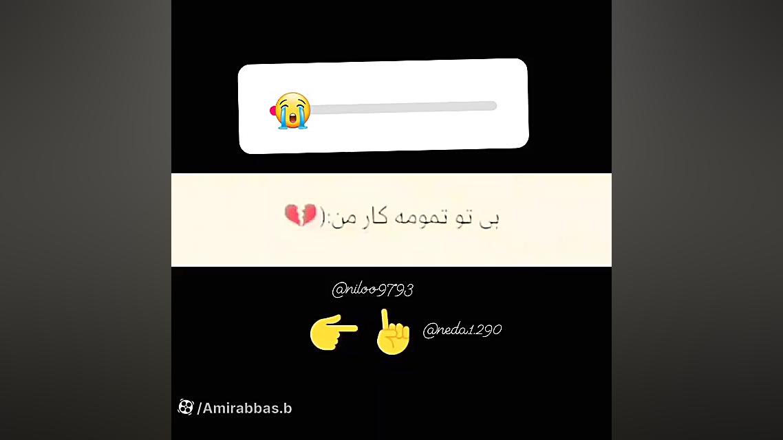 آهنگ غمگین خفن || رفتی و من عک...