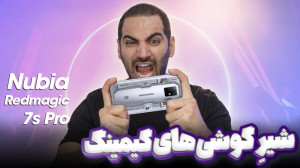 معرفی امکانات نوبیا رد مجیک ۷...