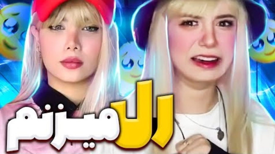 پریسا پور مشکی  وضعیت رل زدن م...