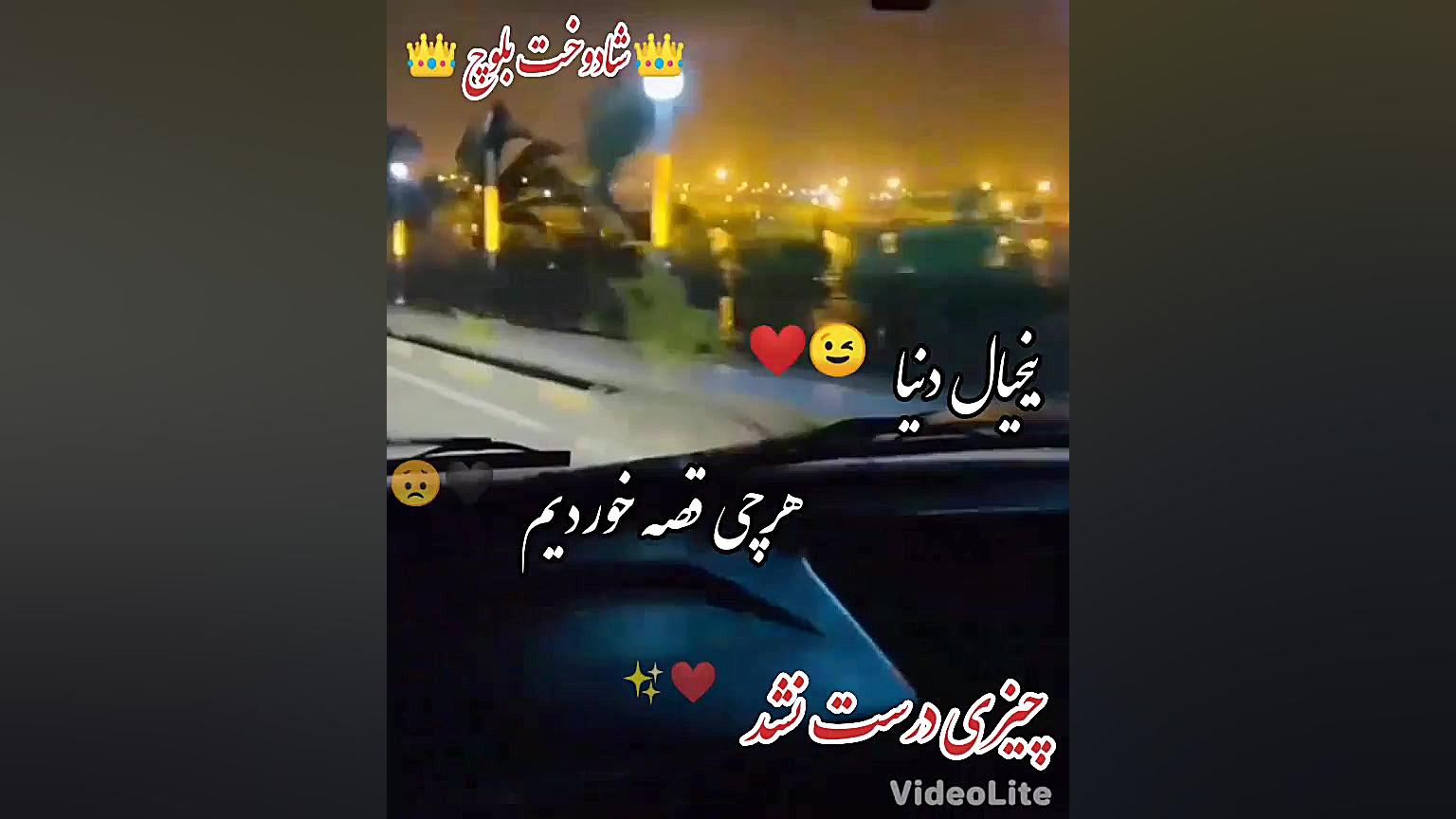 کلیپ شاد بلوچی