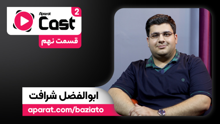 تیزر قسمت نهم فصل دوم آپارات&z...