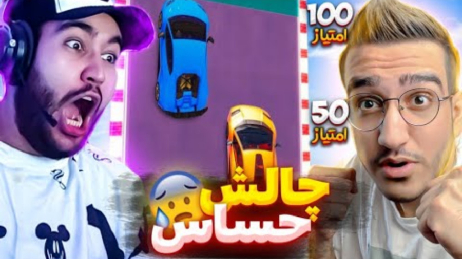 حساس ترین روز چالش های جی تی ا...