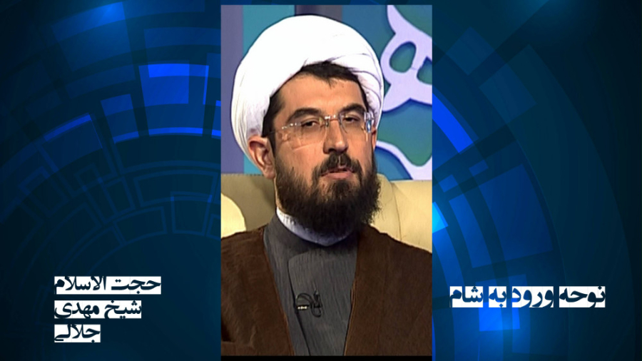 نوحه ورود به شام محرم(فایل صوت...