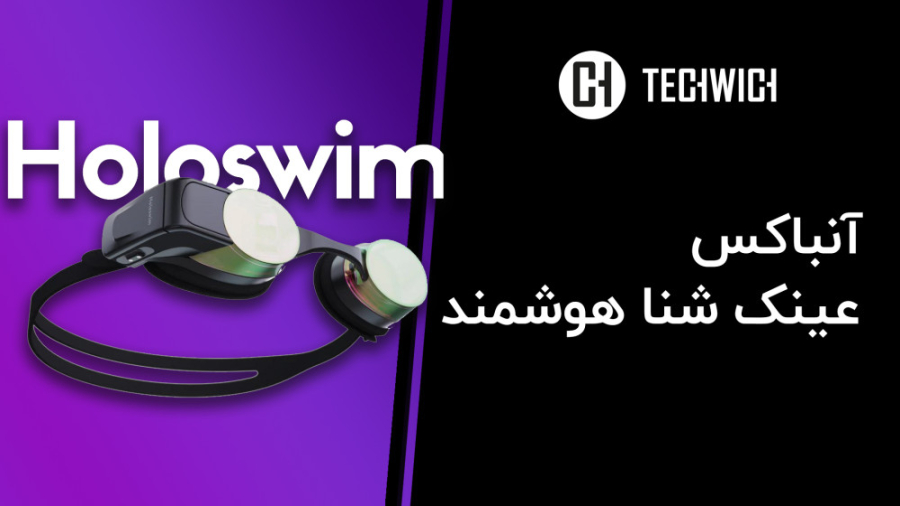 عینک شنا هوشمند!