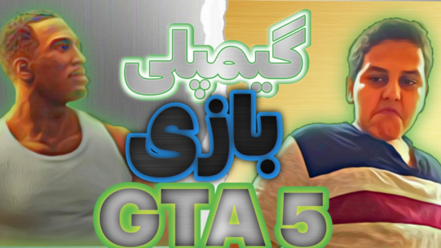 گیم پلی بازی جی تی ای ساندرس ج...