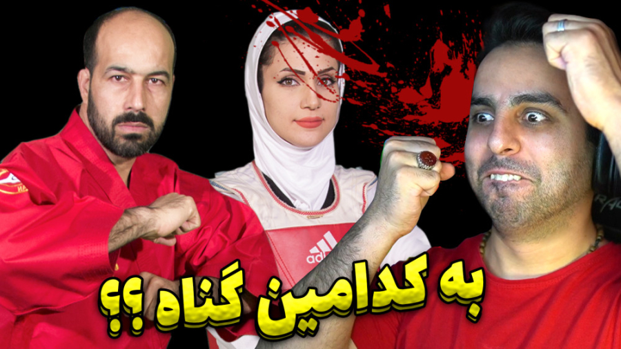 مورتال کمبت ایرانی تا حالا دید...