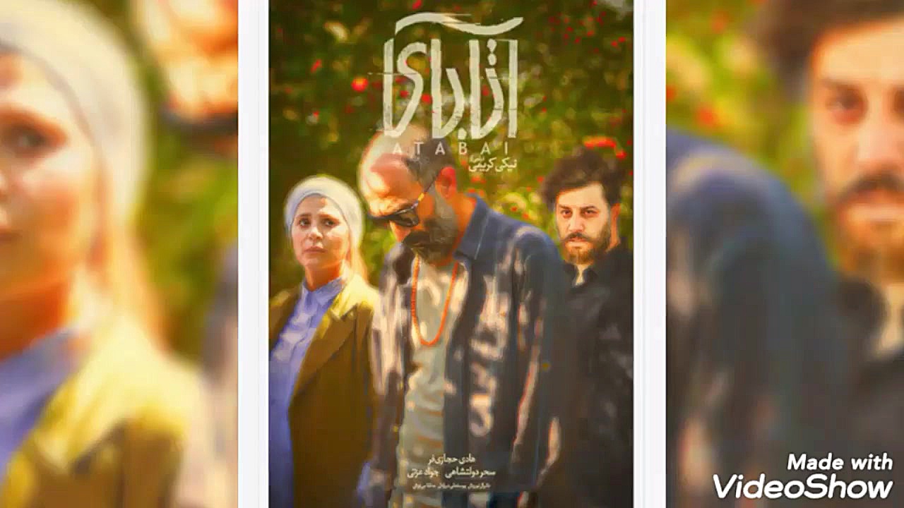 دانلود فیلم آتابای
