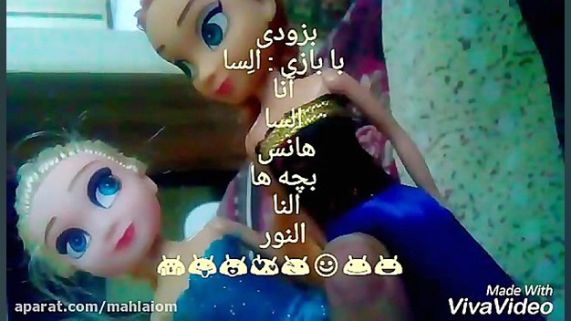 فیلم السا و آنا جدید