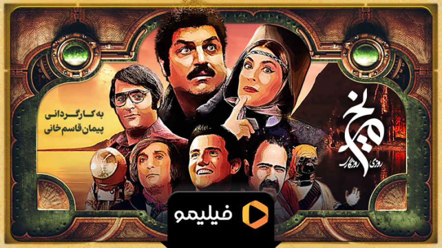 خلاصه قسمت 1 تا 6 روزی روزگاری...