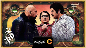 ۸ ثانیه قسمت 7 سریال روزی روزگ...