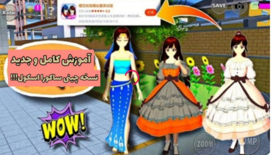 ام،زش نصب نسخه جدید ساکورا اسک...