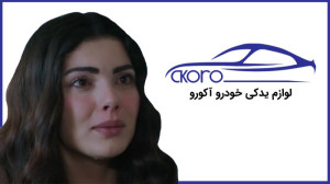 فراگمان سریال سوگند قسمت 485 (...