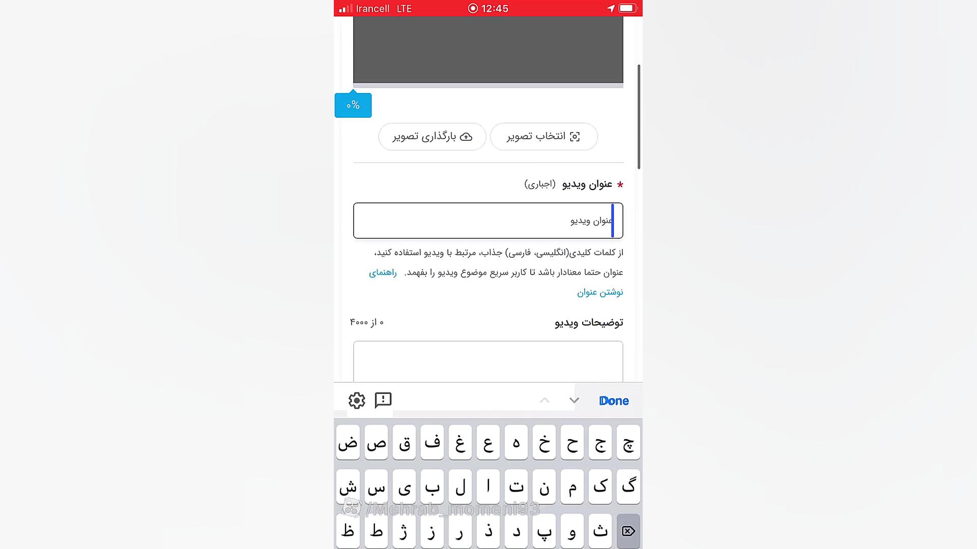 اموزش گذاشتن ویدیو در اپارات