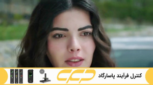 سریال قسم قسمت 486 (سوگند Yemi...