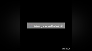 اگر میخواهید سریال ببینید این...