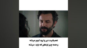 سریال ترکی قسم سوگند قسمت ۴۸۲...