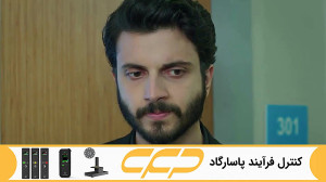 فراگمان سریال قسم قسمت 485 (سو...