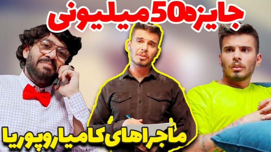 کلیپ خنده دار طنز | طنز ایرانی...