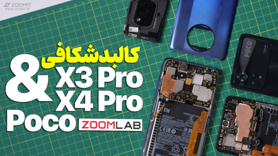 زوم‌لب؛ نگاهی عمیق به قطعات در...