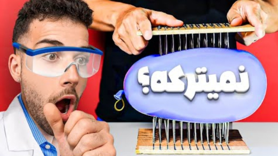 عجیب ترین ازمایش های علمی (ایس...