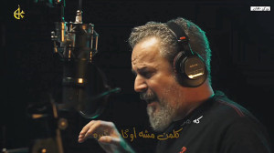 نوحه گرانقدر آیات الأربعين از...