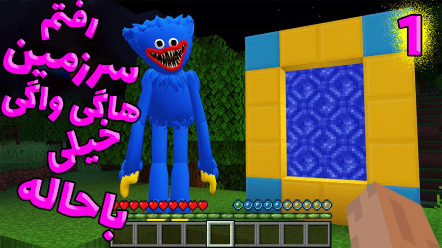 رفتم سرزمین هاگی واگی خیلی باح...