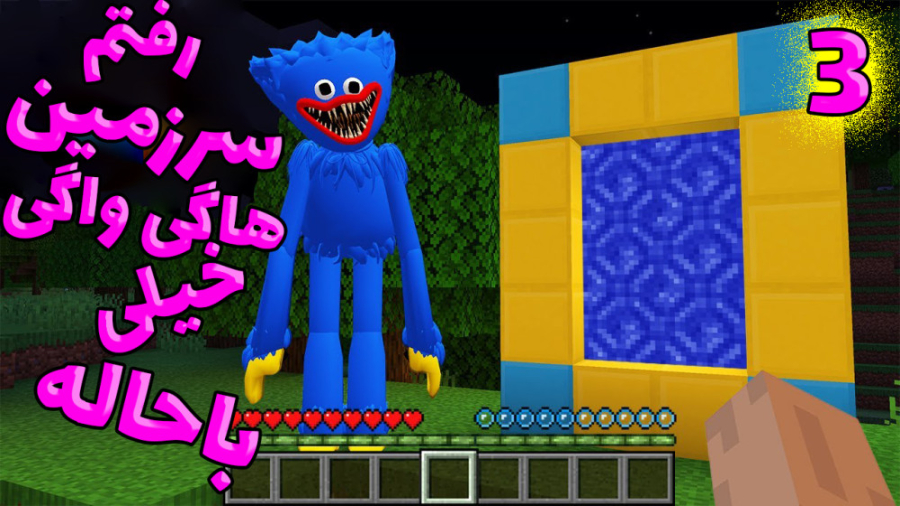 رفتم سرزمین هاگی واگی خیلی باح...