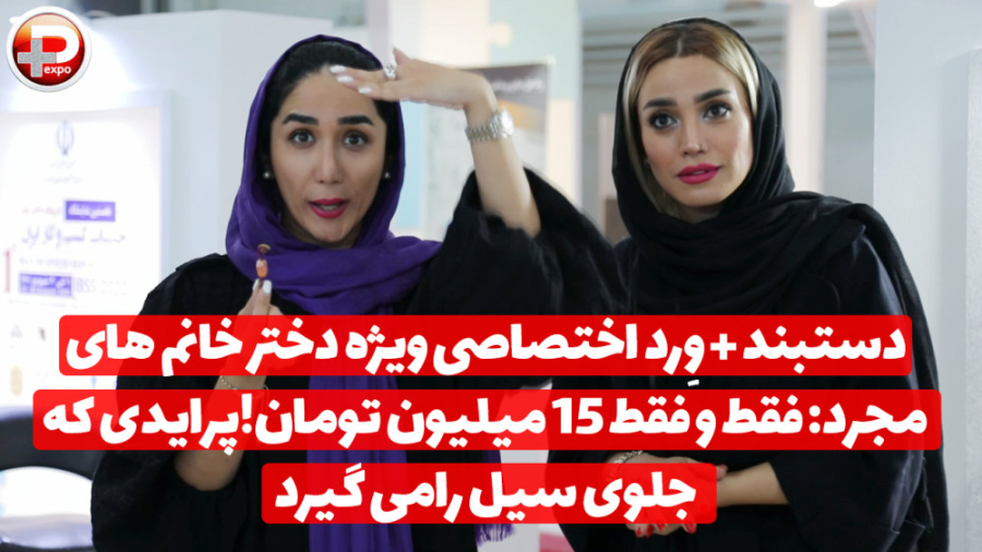 دستبند  وِرد اختصاصی ویژه دختر...