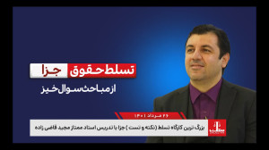بزرگترین کارگاه تسلط(نکته و تس...