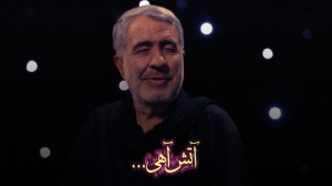 آتش گاهی... | شعرخوانی و سخنان...