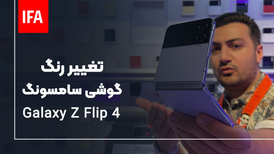 زد فلیپ 4 چه رنگی&zwnj;می&zwnj...