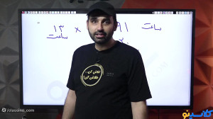 جلسه سوم کلاس آنلاین مشاوره و...