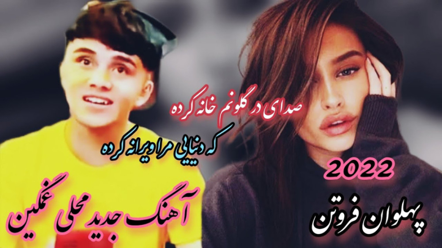 دمبوره عاشقانه جدید افغانی ، آ...