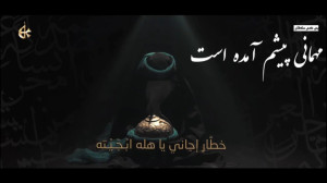 خطار اجاني [ مهمانی پیشم آمده...