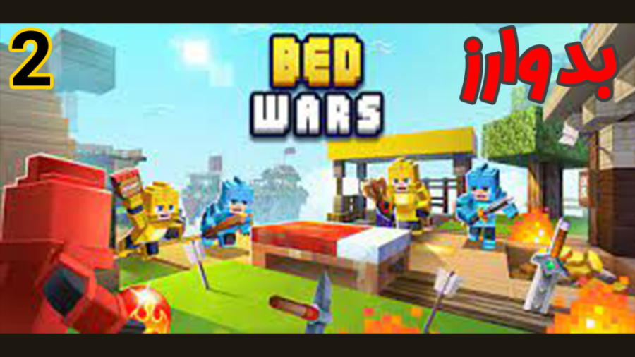 بدوارز و تی ان تی راااان !!!!...