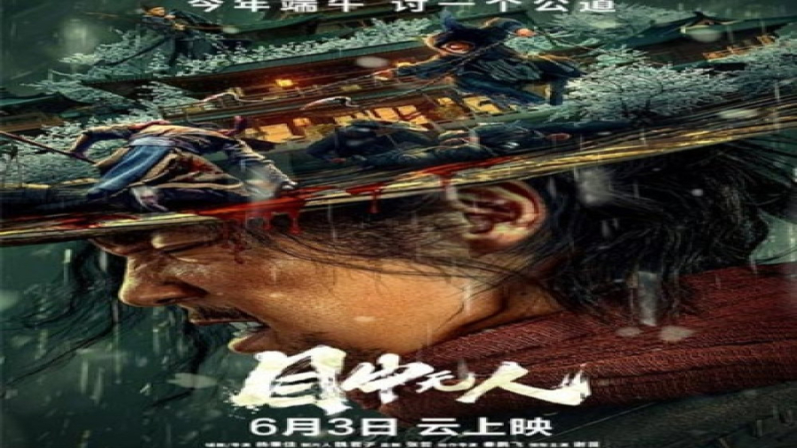 فیلم شمشیر زن نابینا Blind Sword 2022 دوبله فارسی زمان4418ثانیه