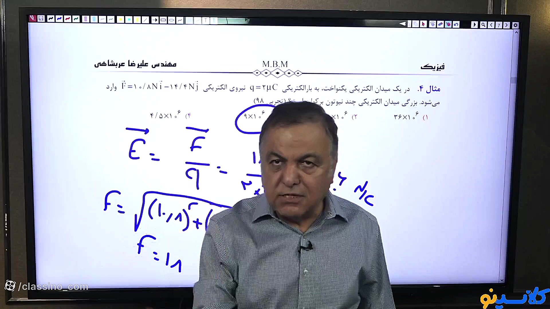 جلسه اول فیزیک استاد علیرضا عر...