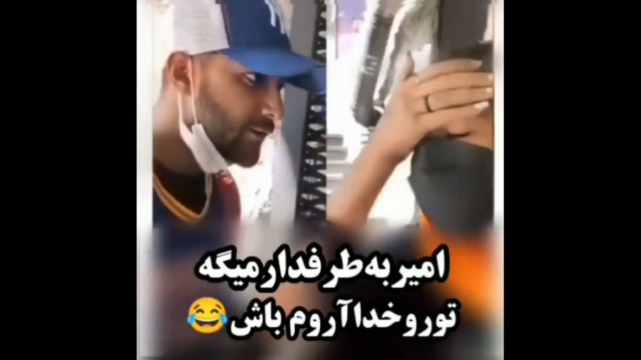 طنز باحال امیر مقاره ماکان بند