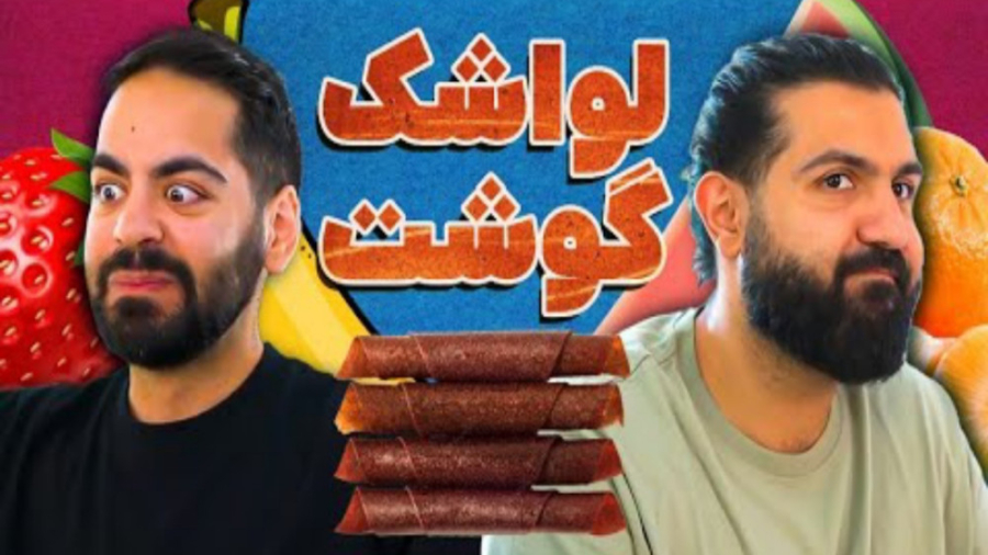 کومان کوروش و ایمان  آیا هر چی...