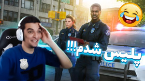 مظنون به قتل رو دستگیر کردم!!!...