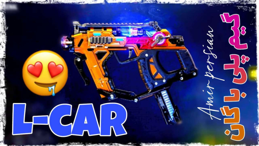 اسم ام جی در لباس کلت  کالاف د...