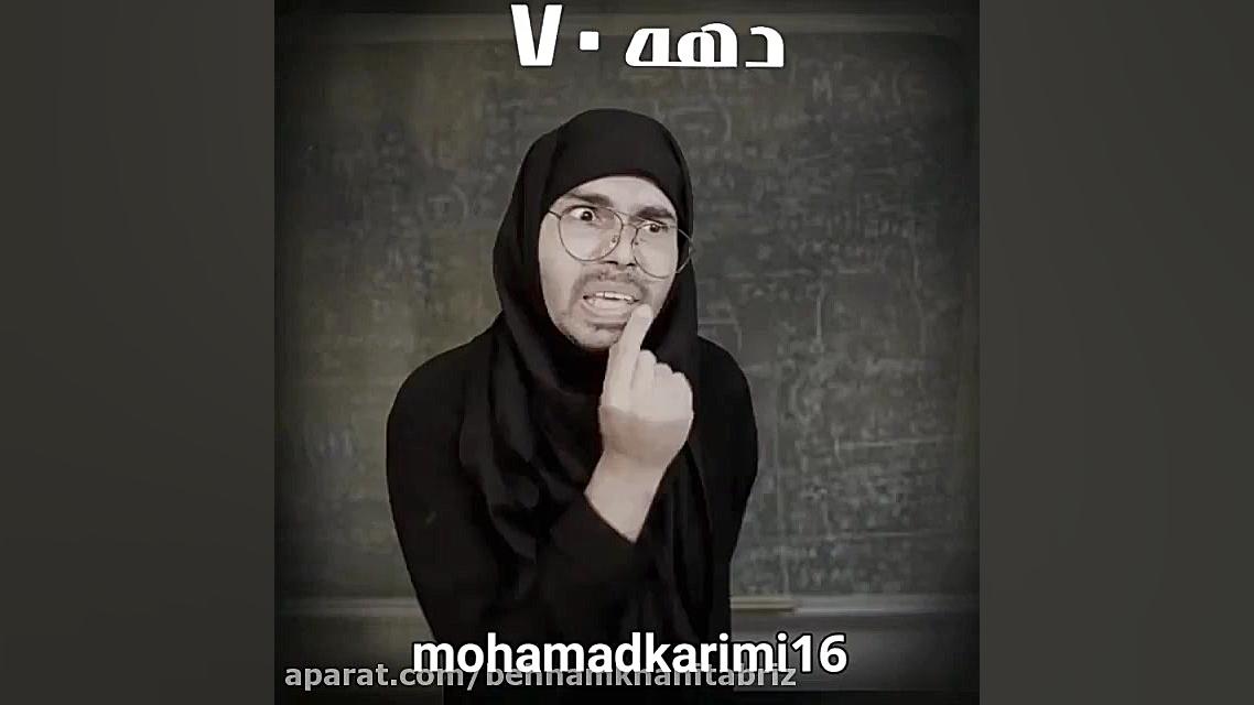 تفاوت خانم معلم های 90 80 70 6...