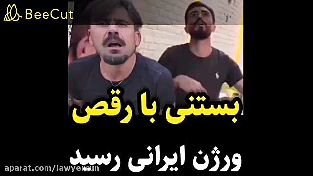 آهنگ بستنی فروش ورژن ایرانی