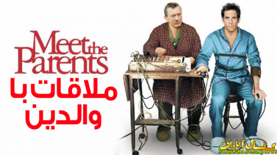فیلم سینمایی ملاقات با والدین...