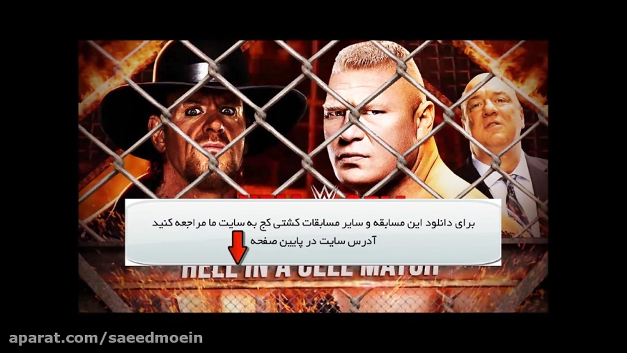 مسابقه اندرتیکر و براک لزنر