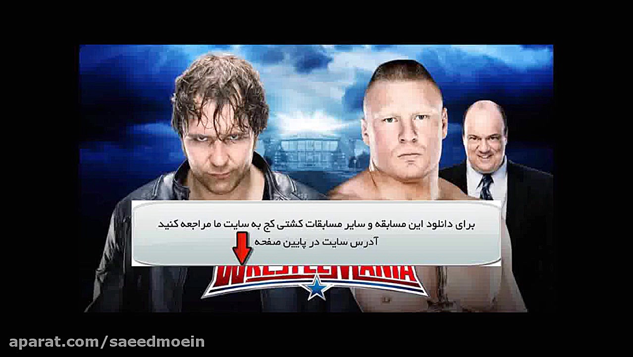 مسابقه دین امبروز و براک لزنر