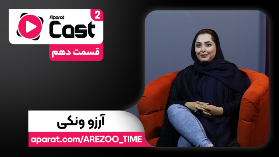 تیزر قسمت دهم فصل دوم آپارات&z...